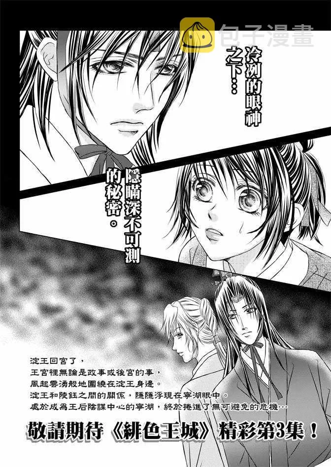 第2卷 第174页