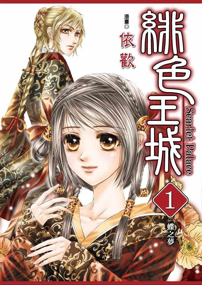 第1卷 第1页