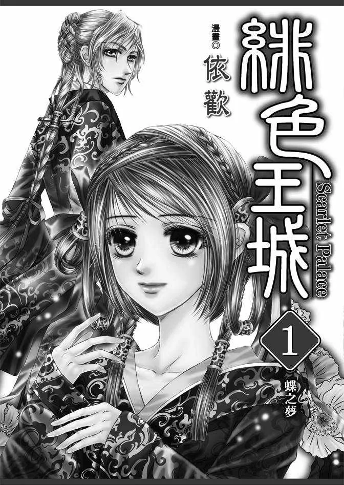 第1卷 第2页
