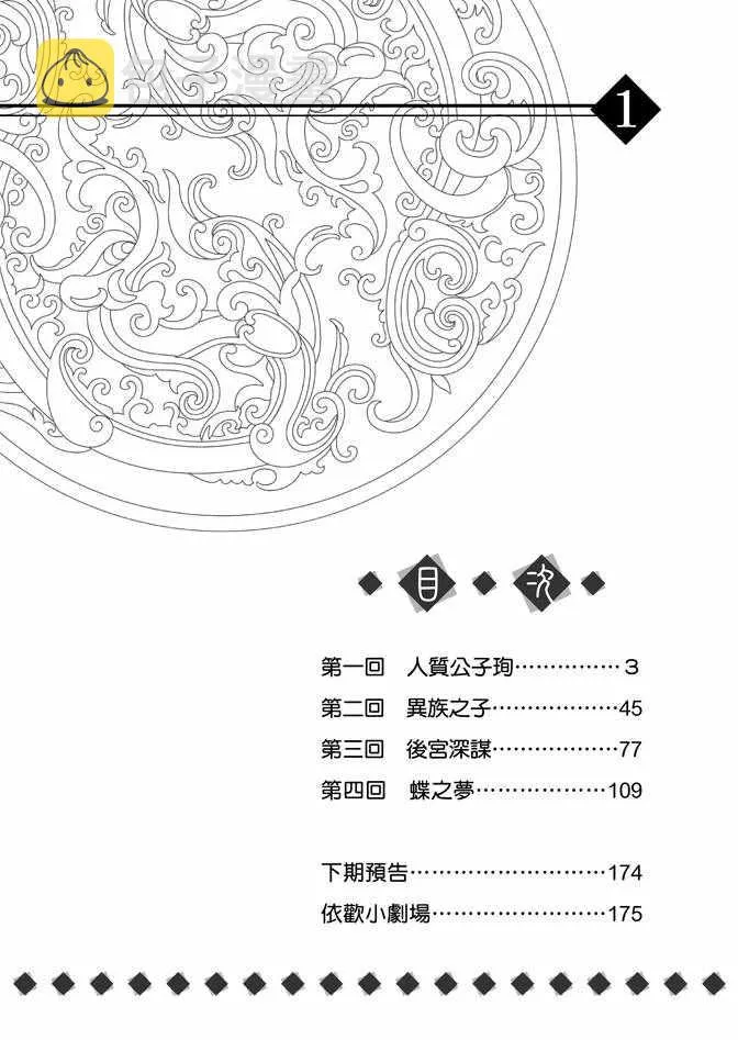 第1卷 第4页