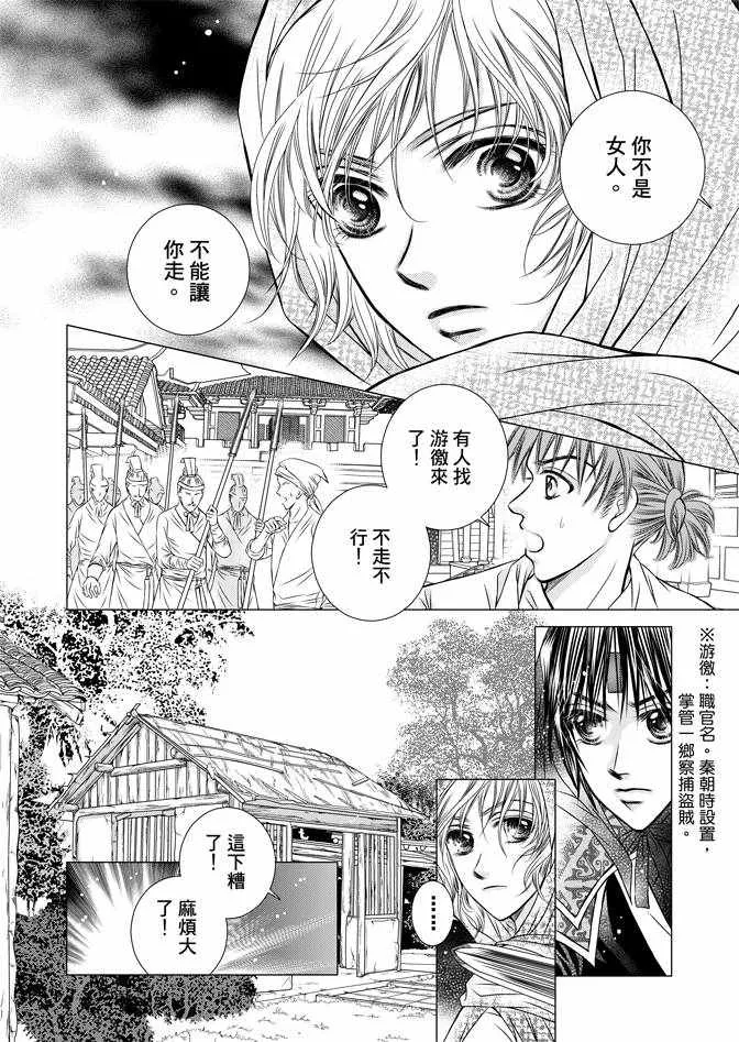 第1卷 第16页