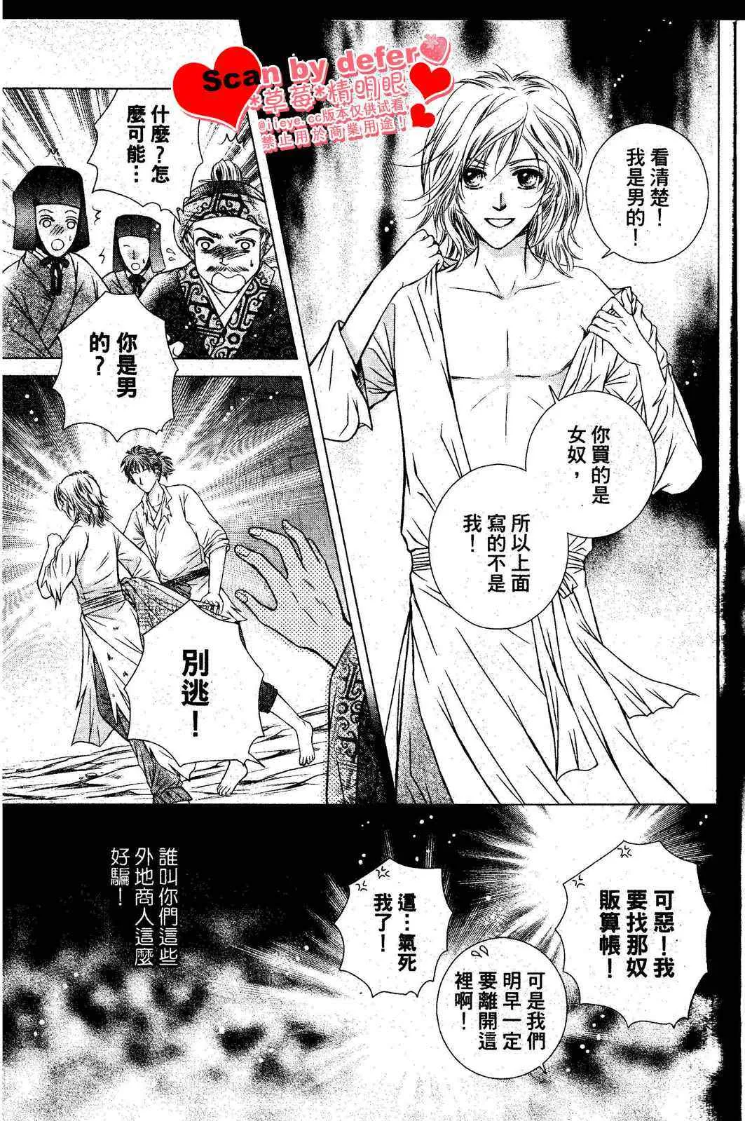 第1话 第4页