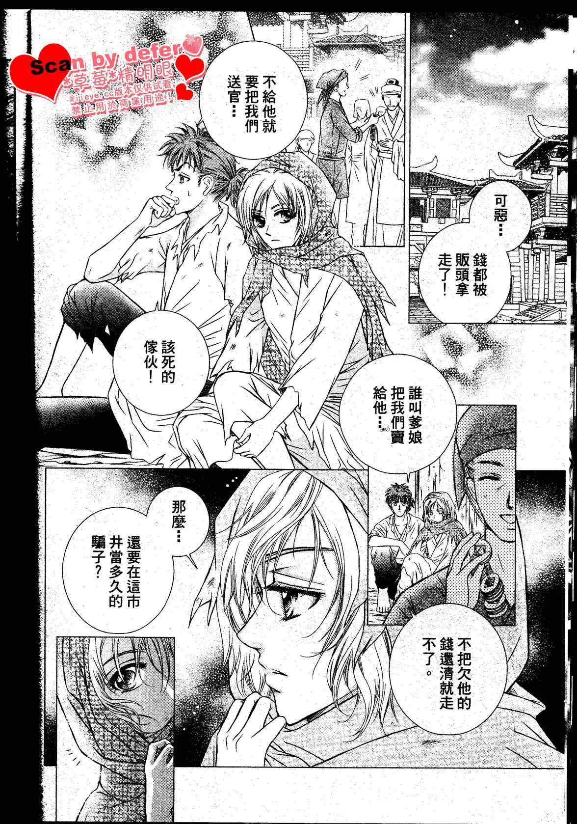第1话 第5页