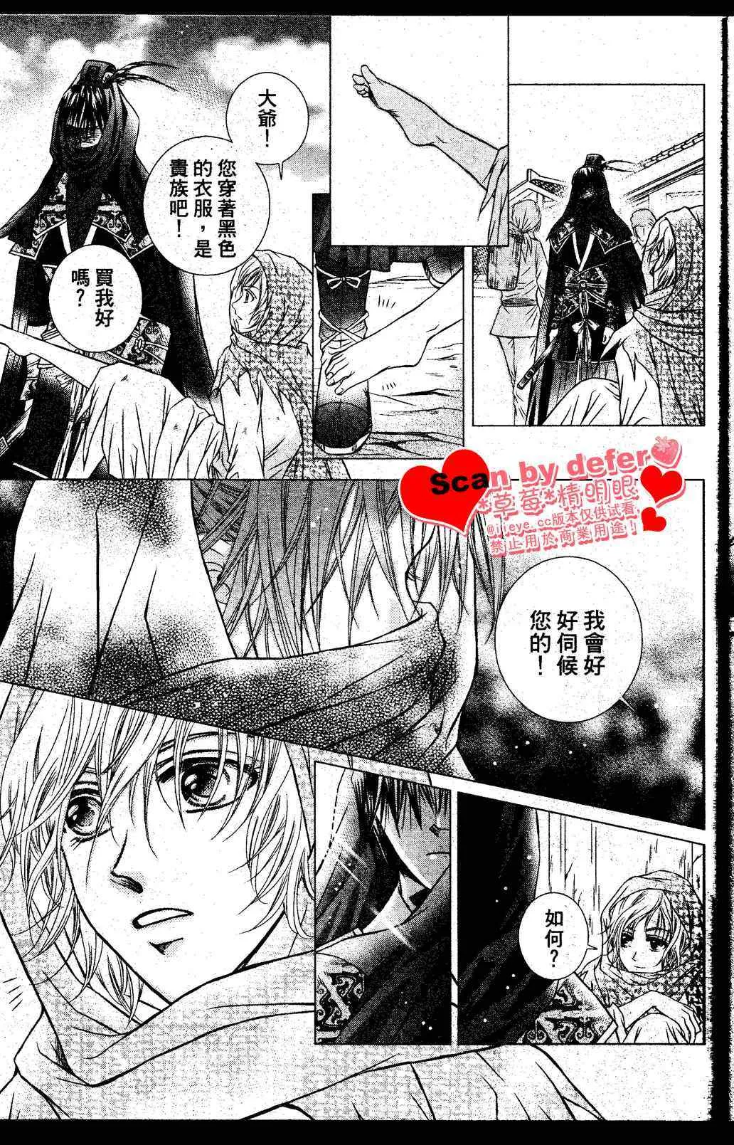 第1话 第6页