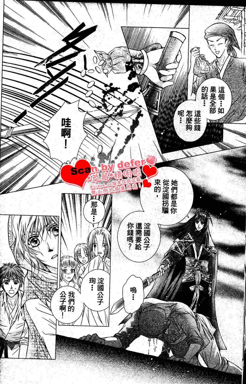 第1话 第9页