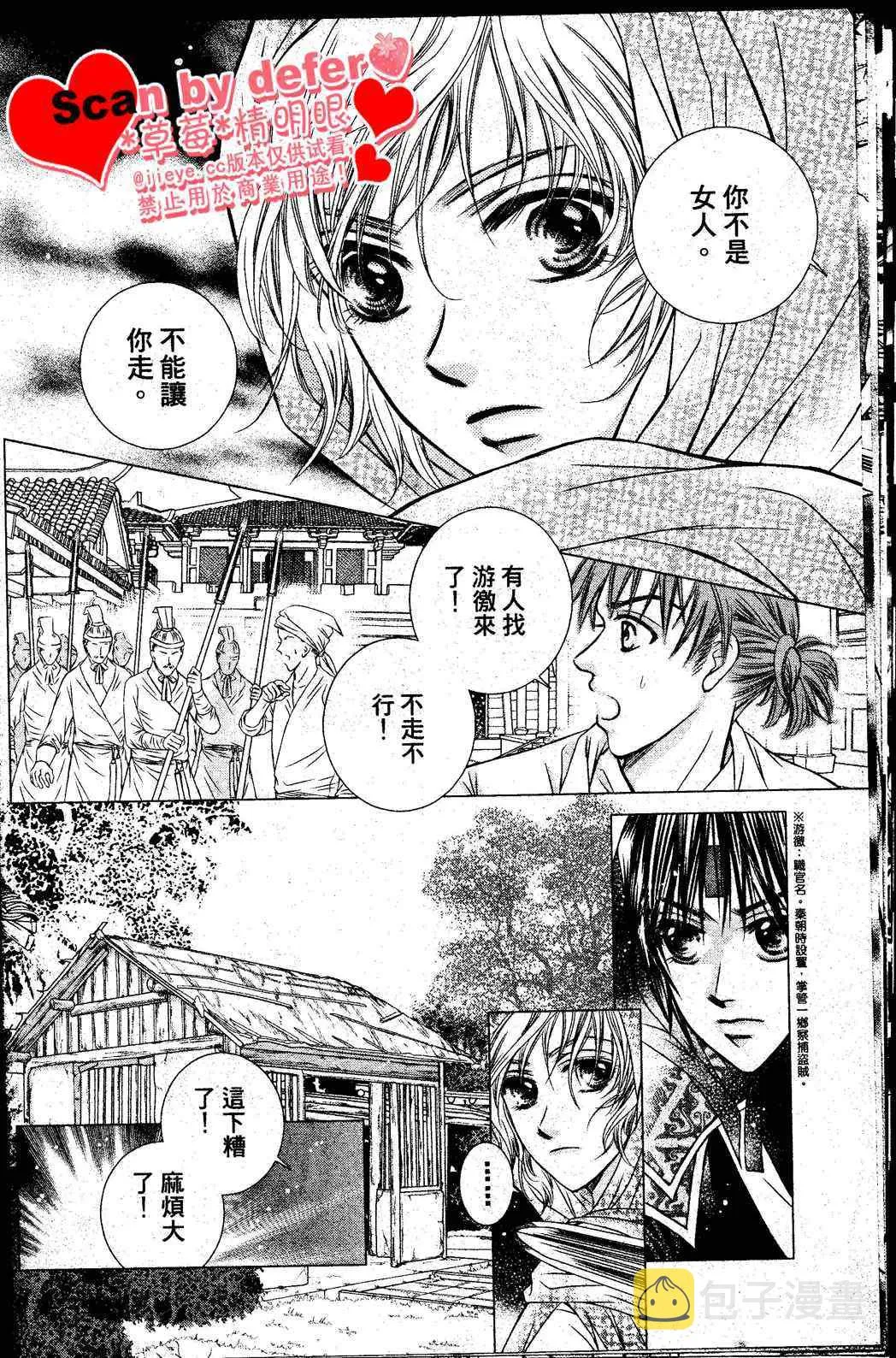 第1话 第11页