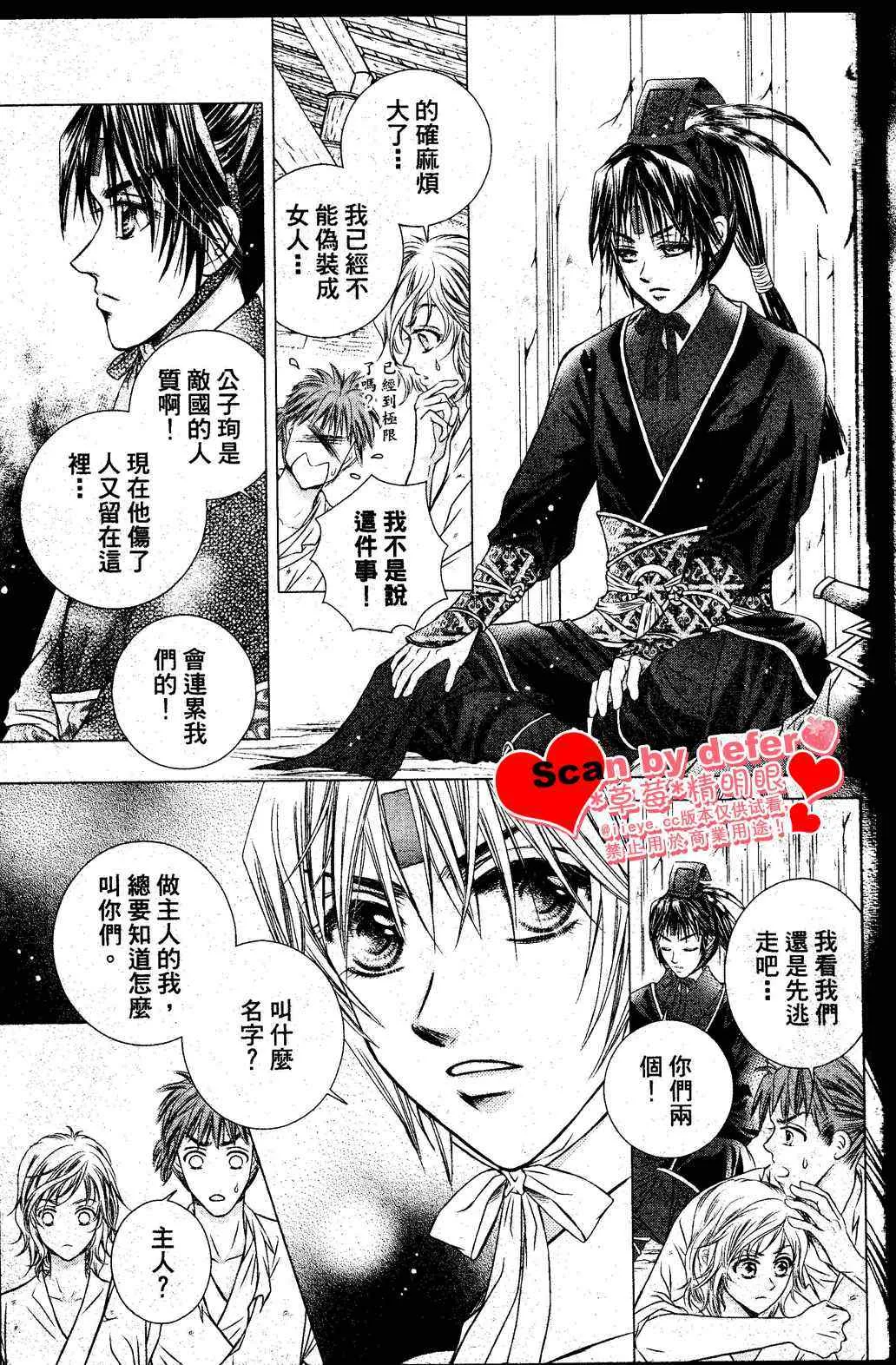 第1话 第12页