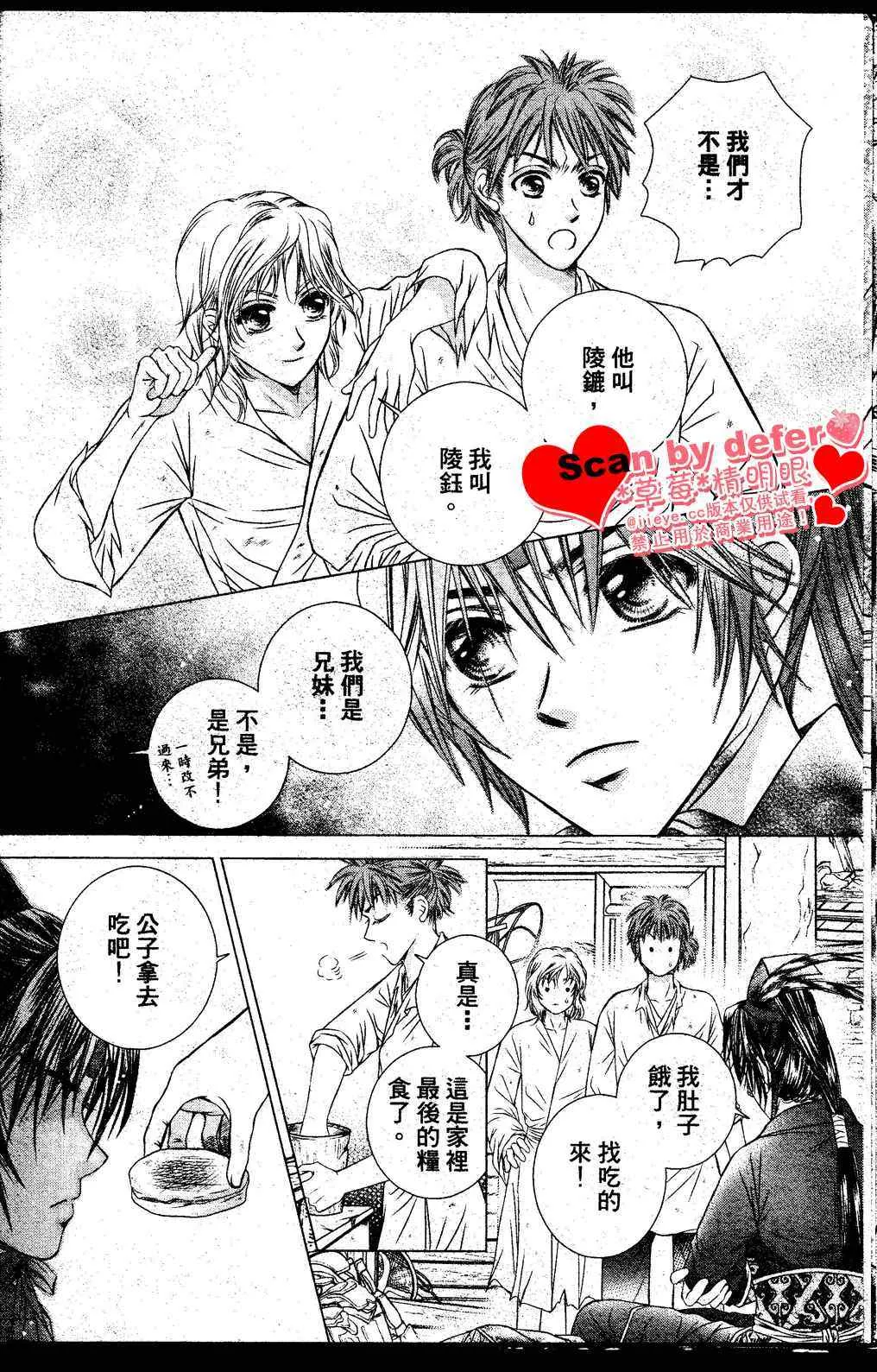 第1话 第13页