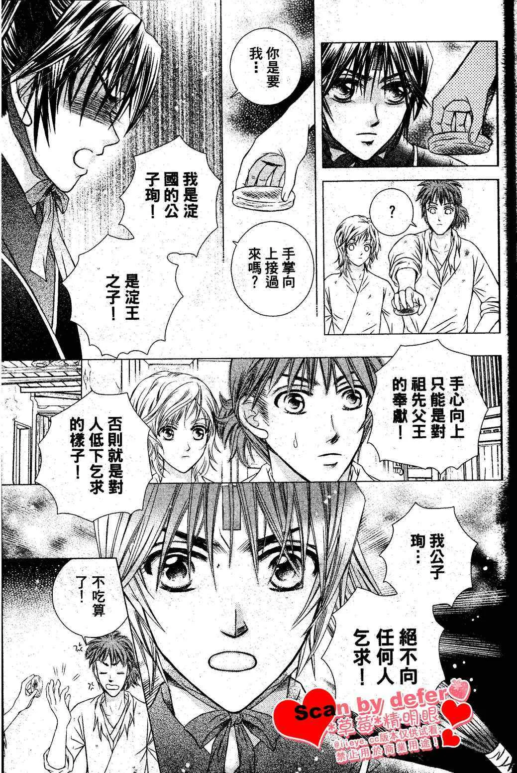 第1话 第14页