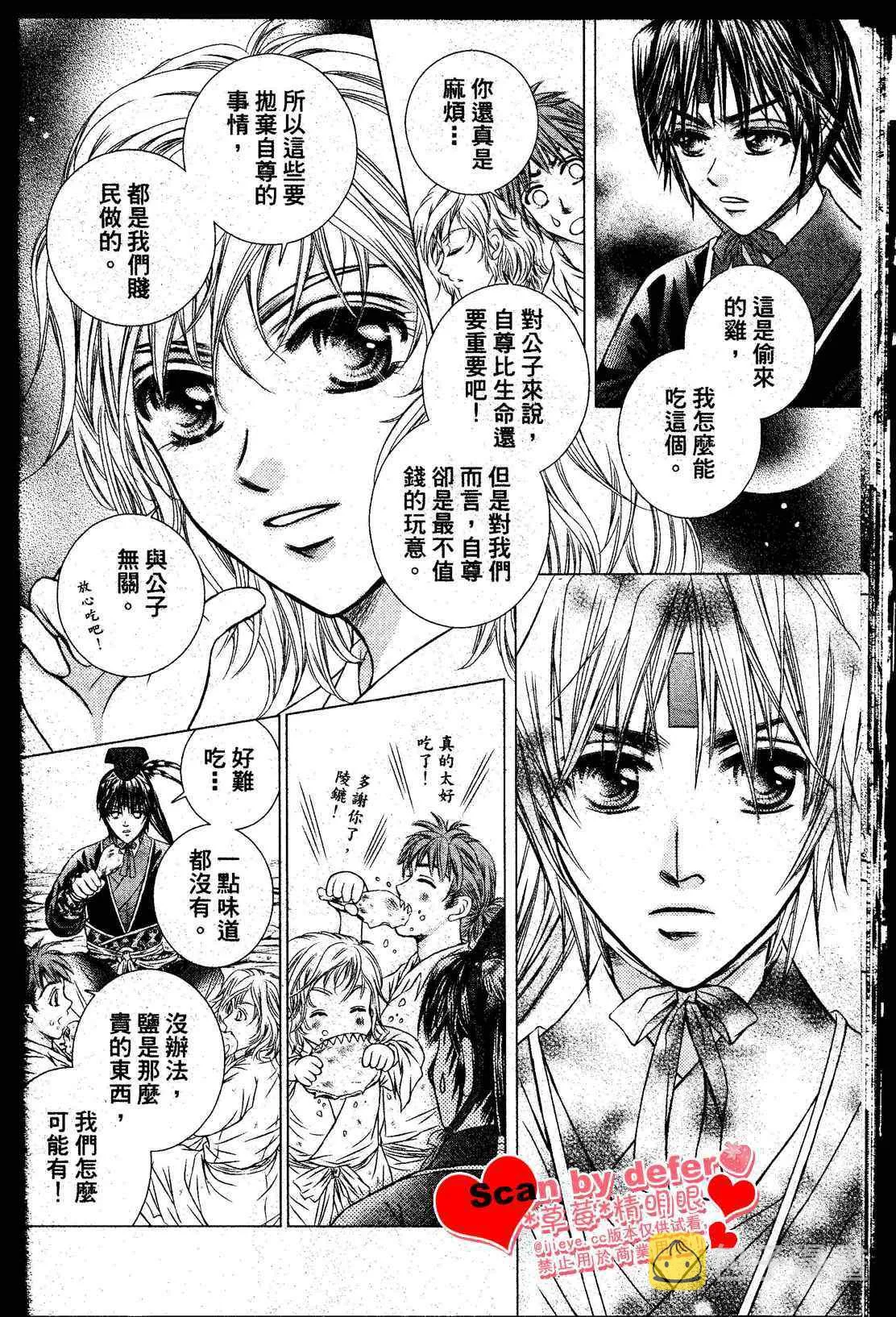第1话 第17页