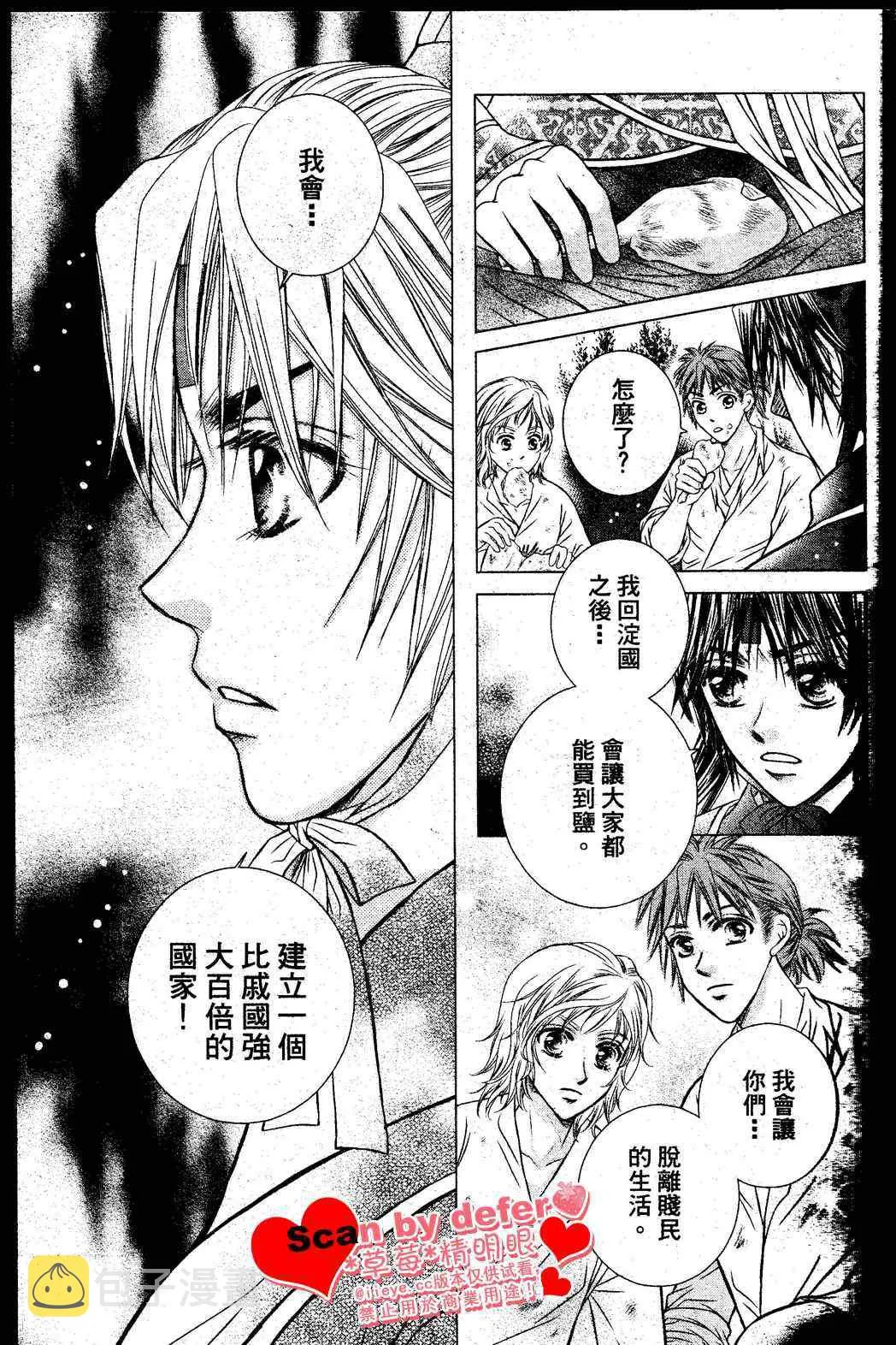第1话 第18页