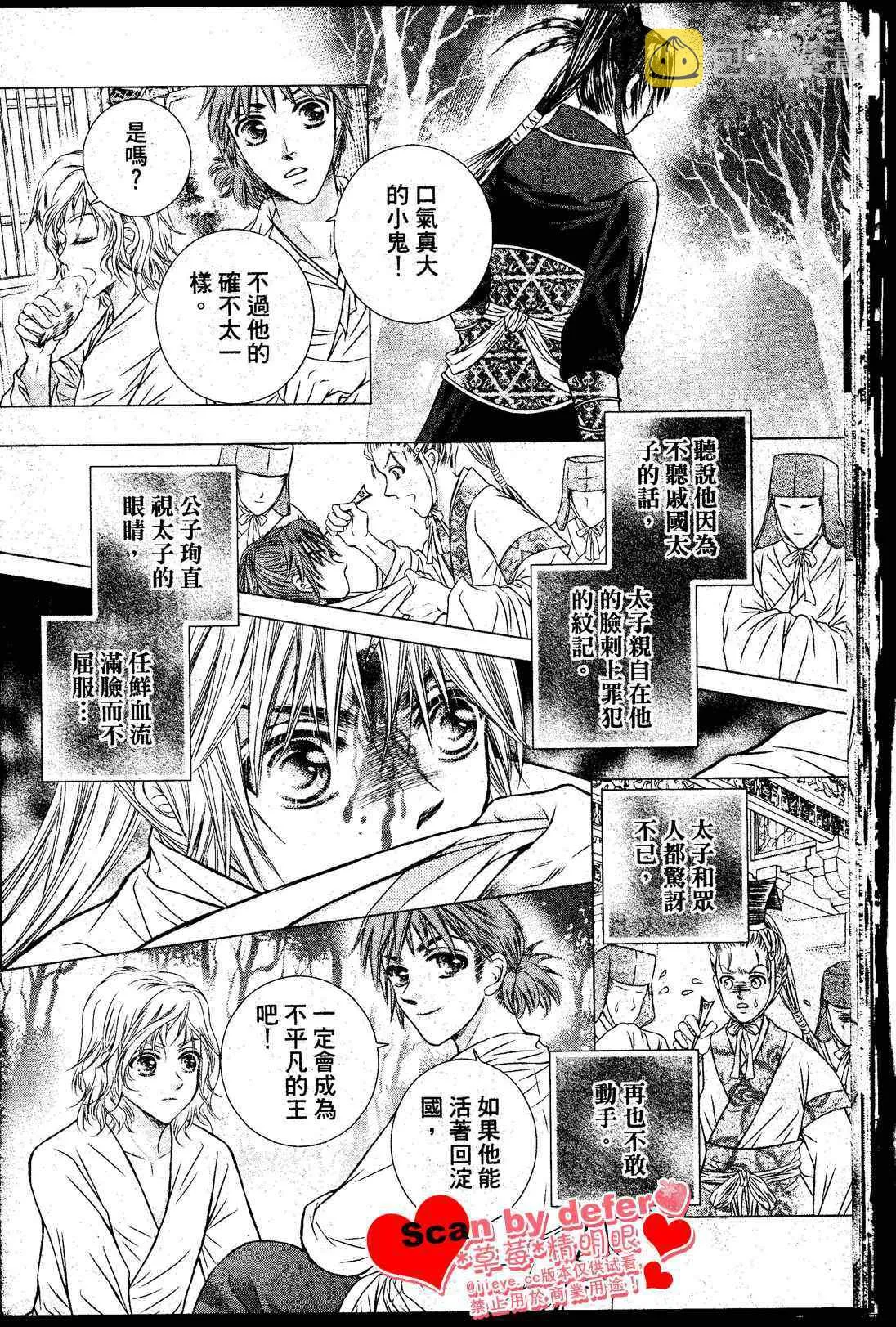 第1话 第19页