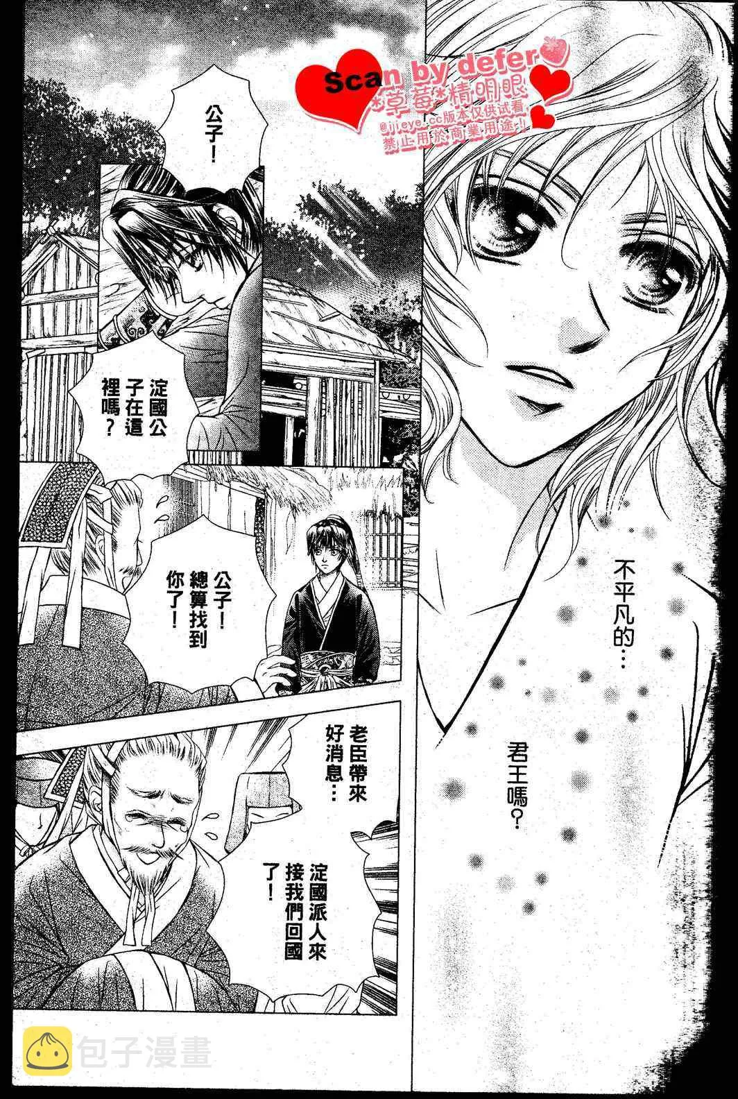 第1话 第20页