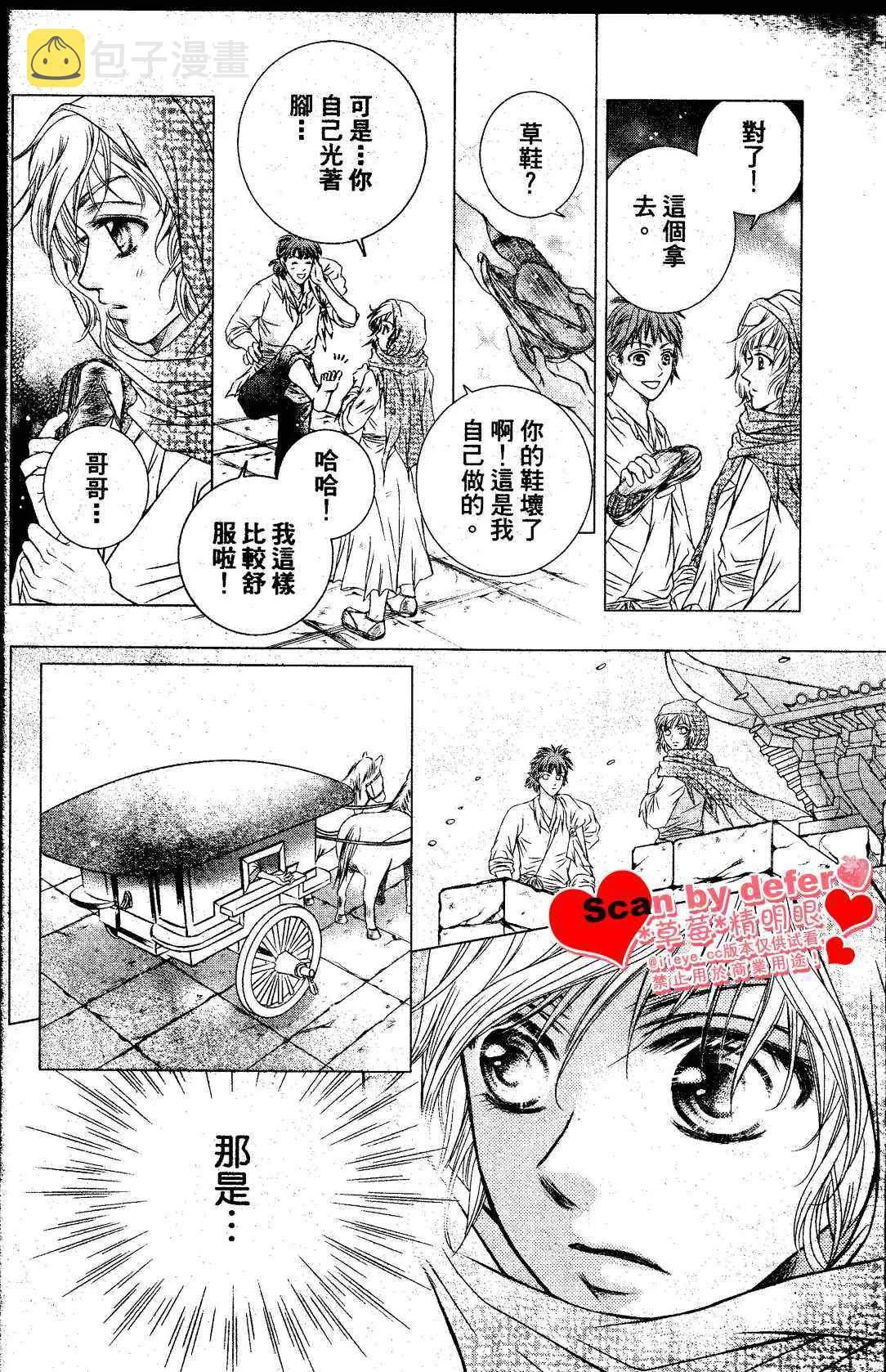 第1话 第23页