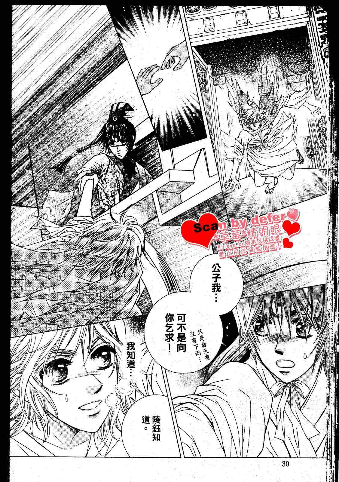 第1话 第25页