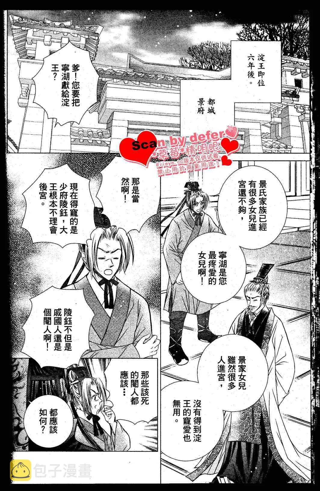 第1话 第27页