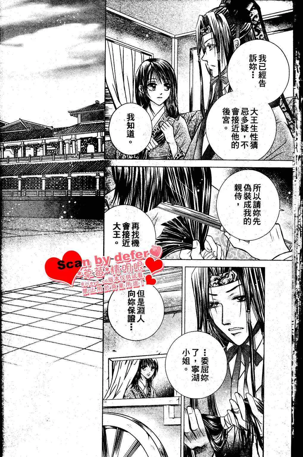 第1话 第31页