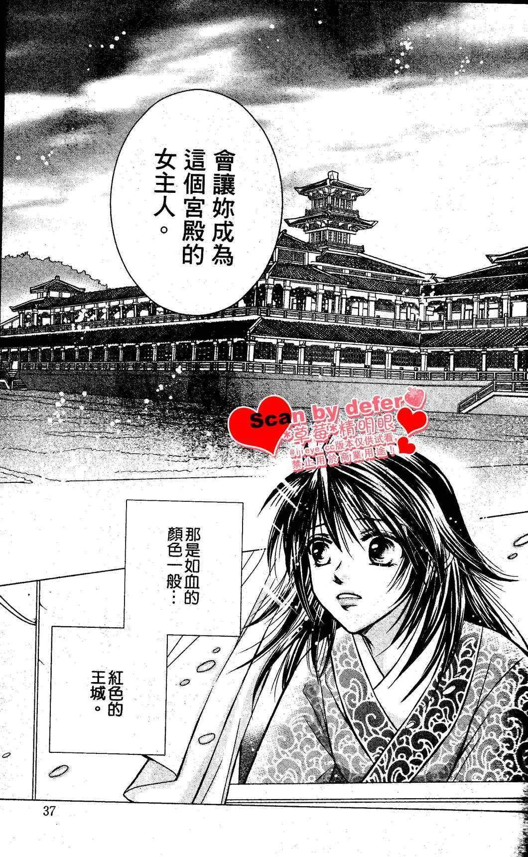 第1话 第32页