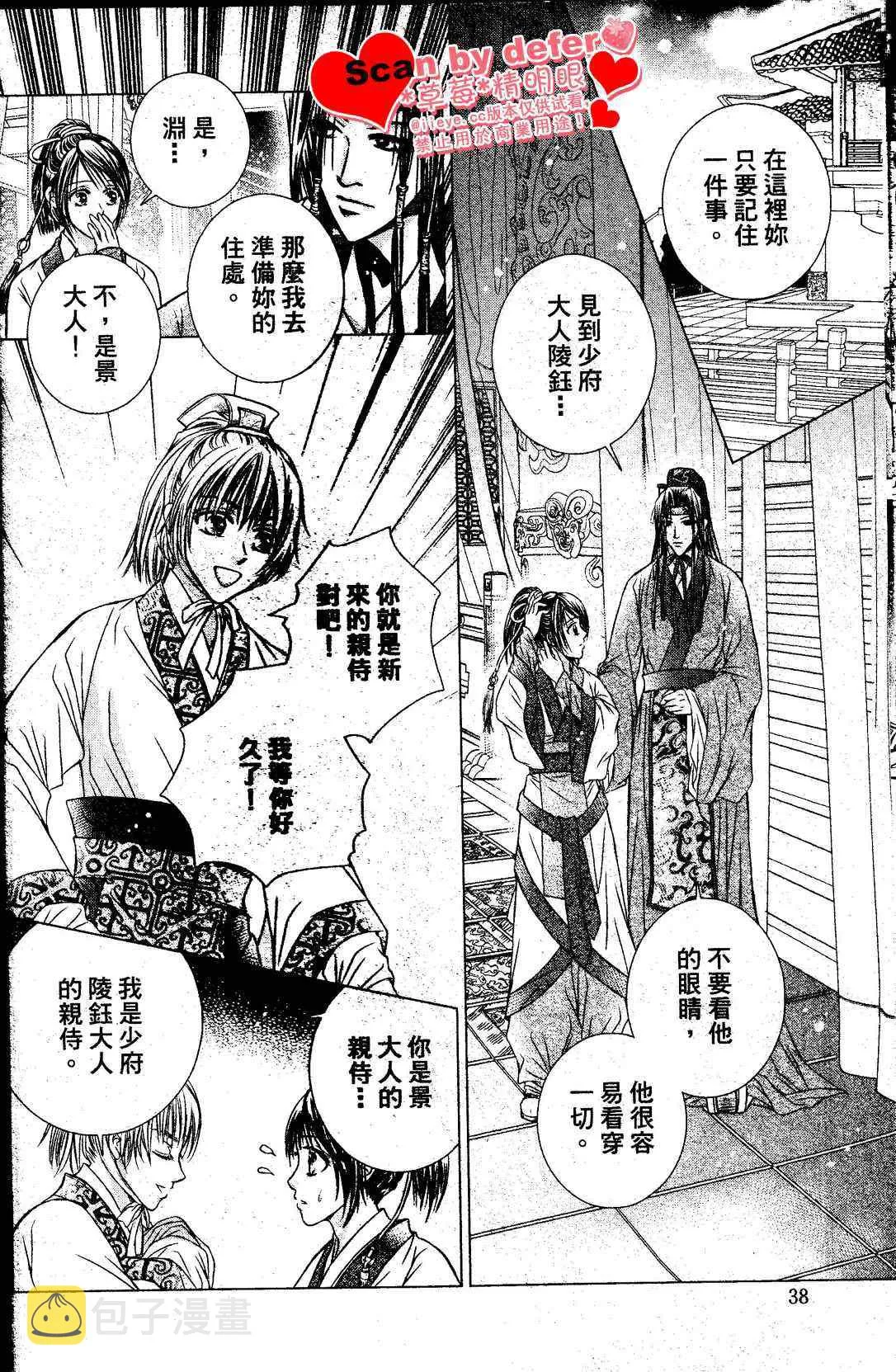 第1话 第33页