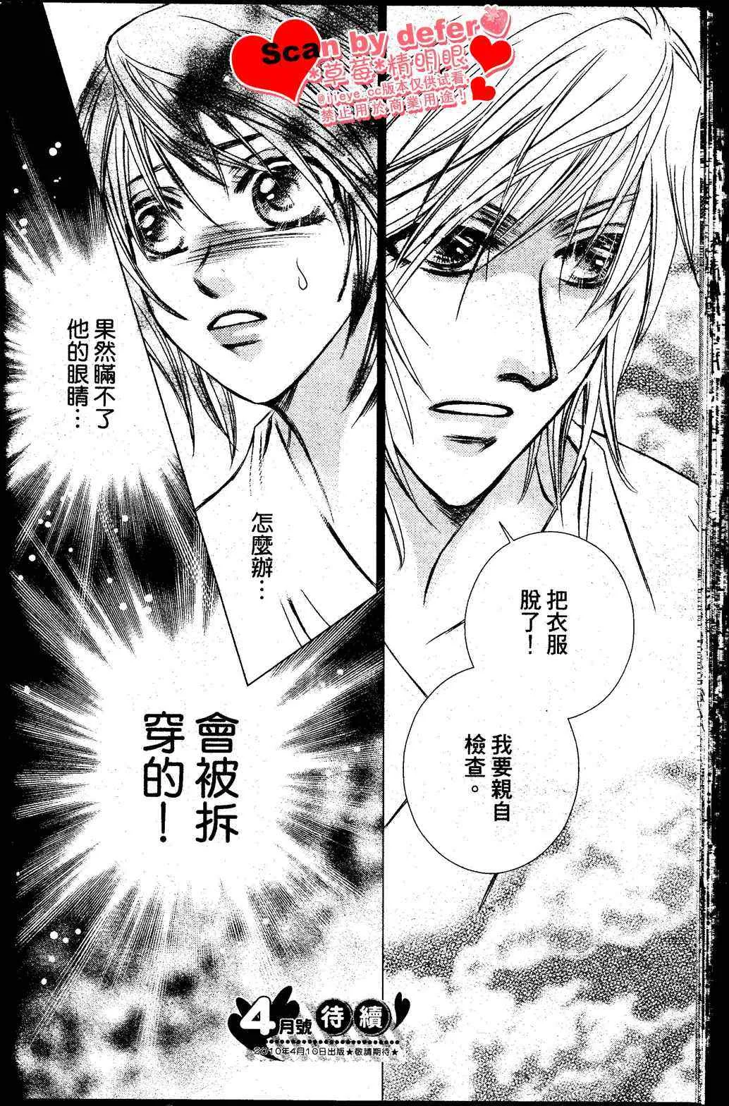 第1话 第41页