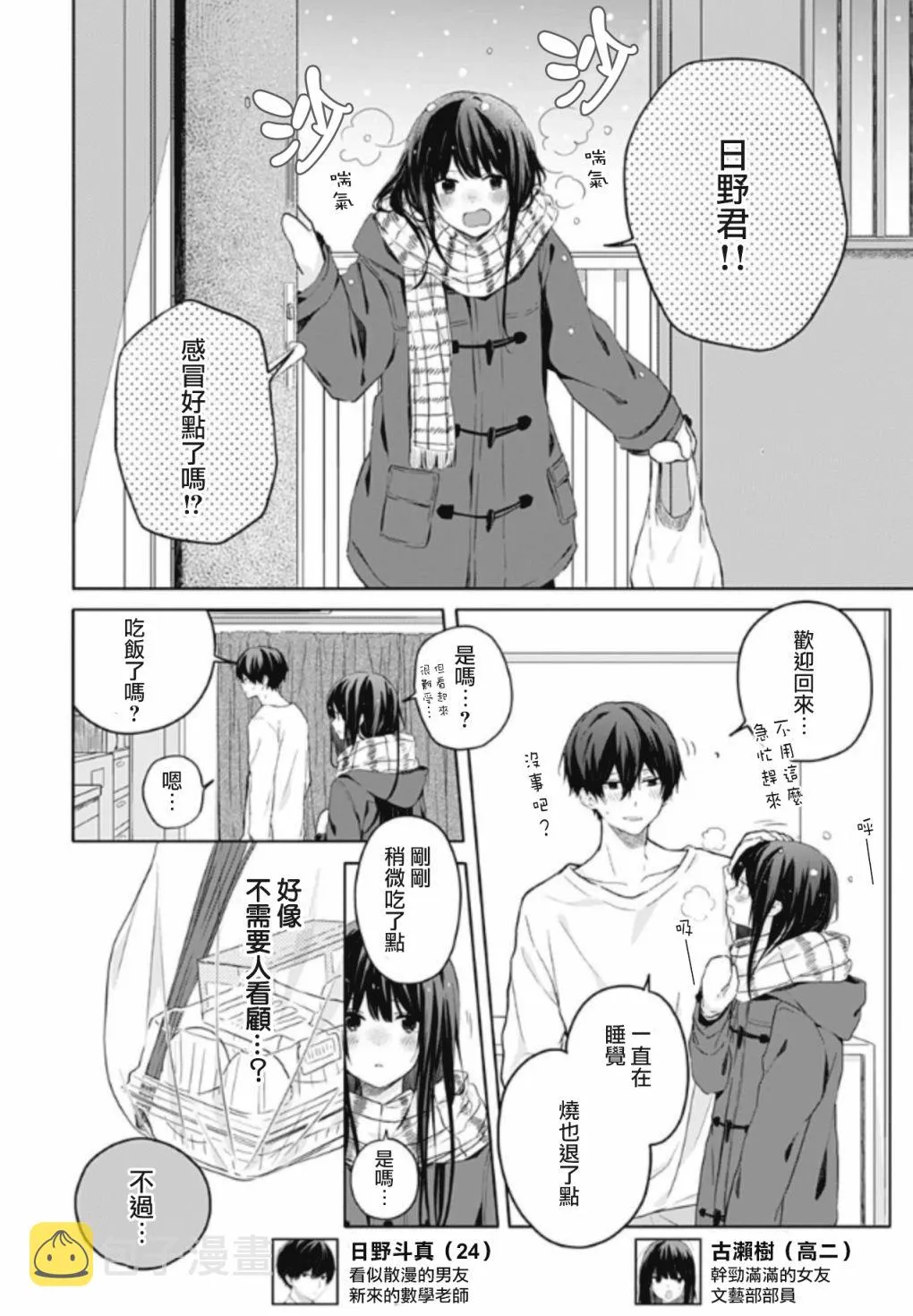番外 第2页