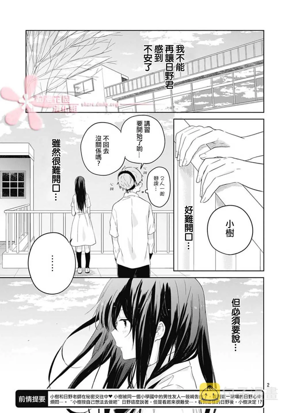 第13话 第2页
