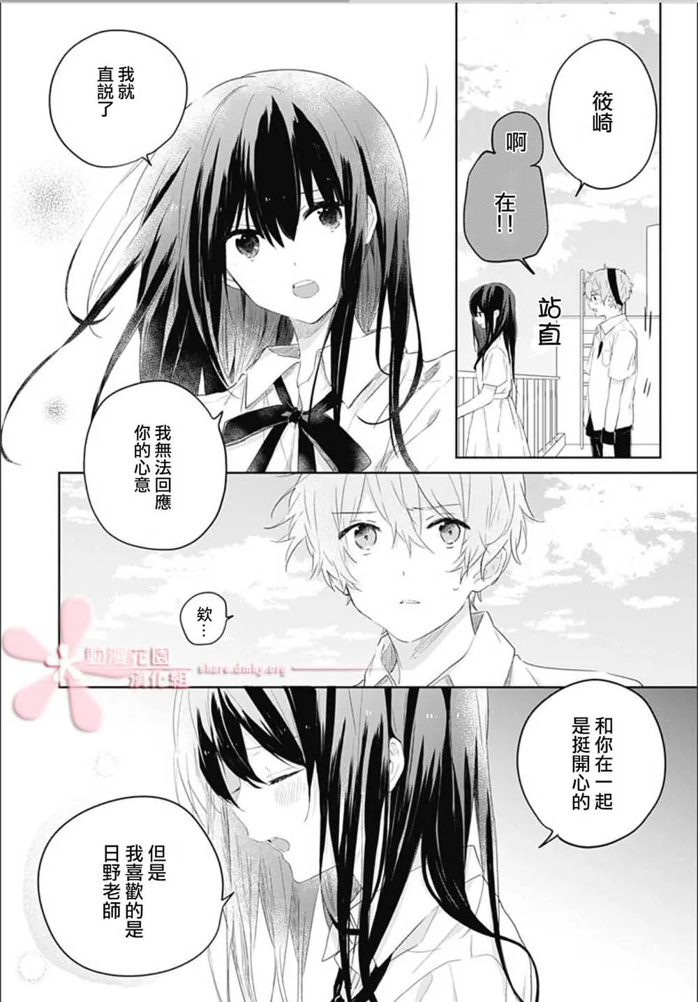 第13话 第3页