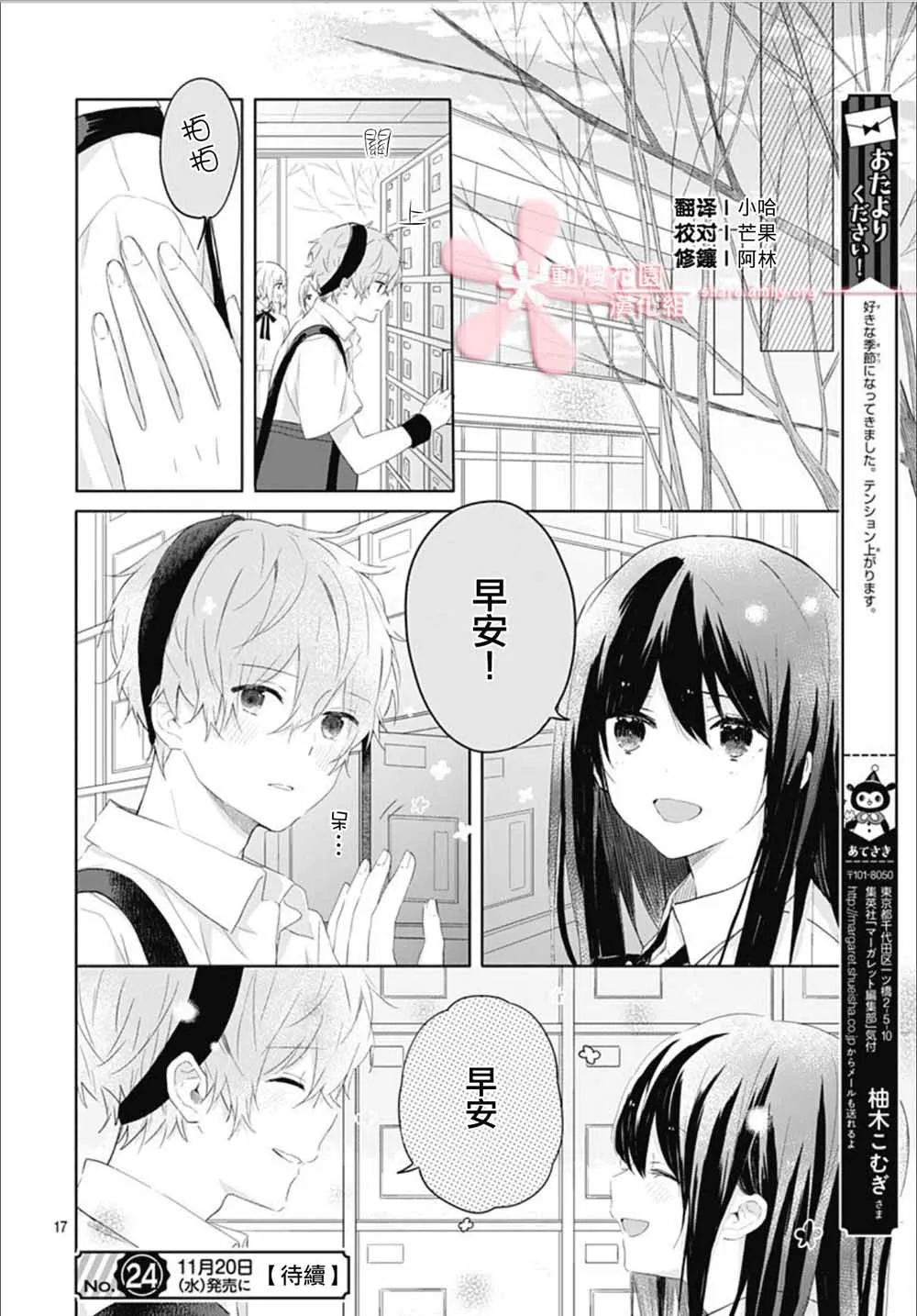 第13话 第17页