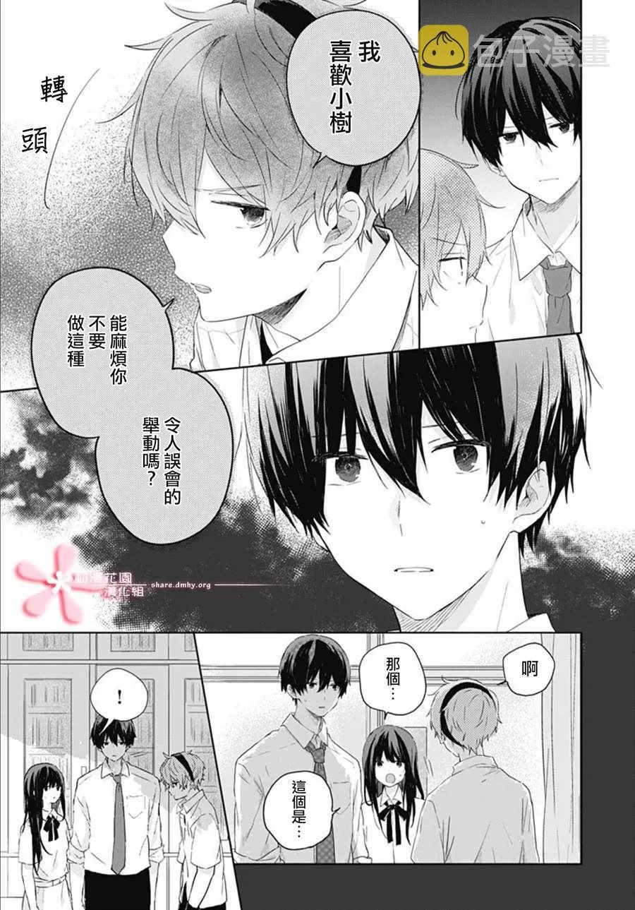 第12话 第3页