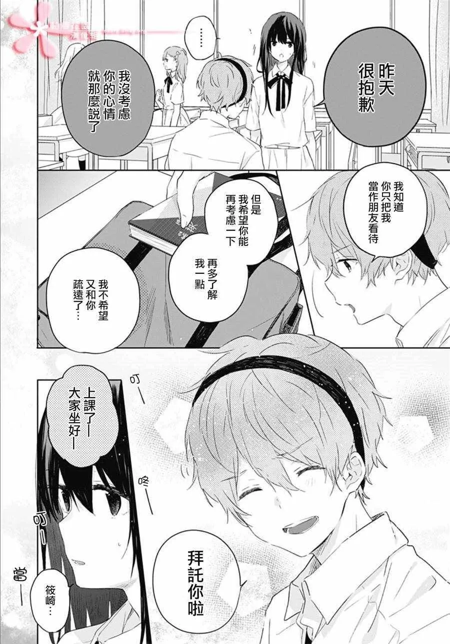 第12话 第8页