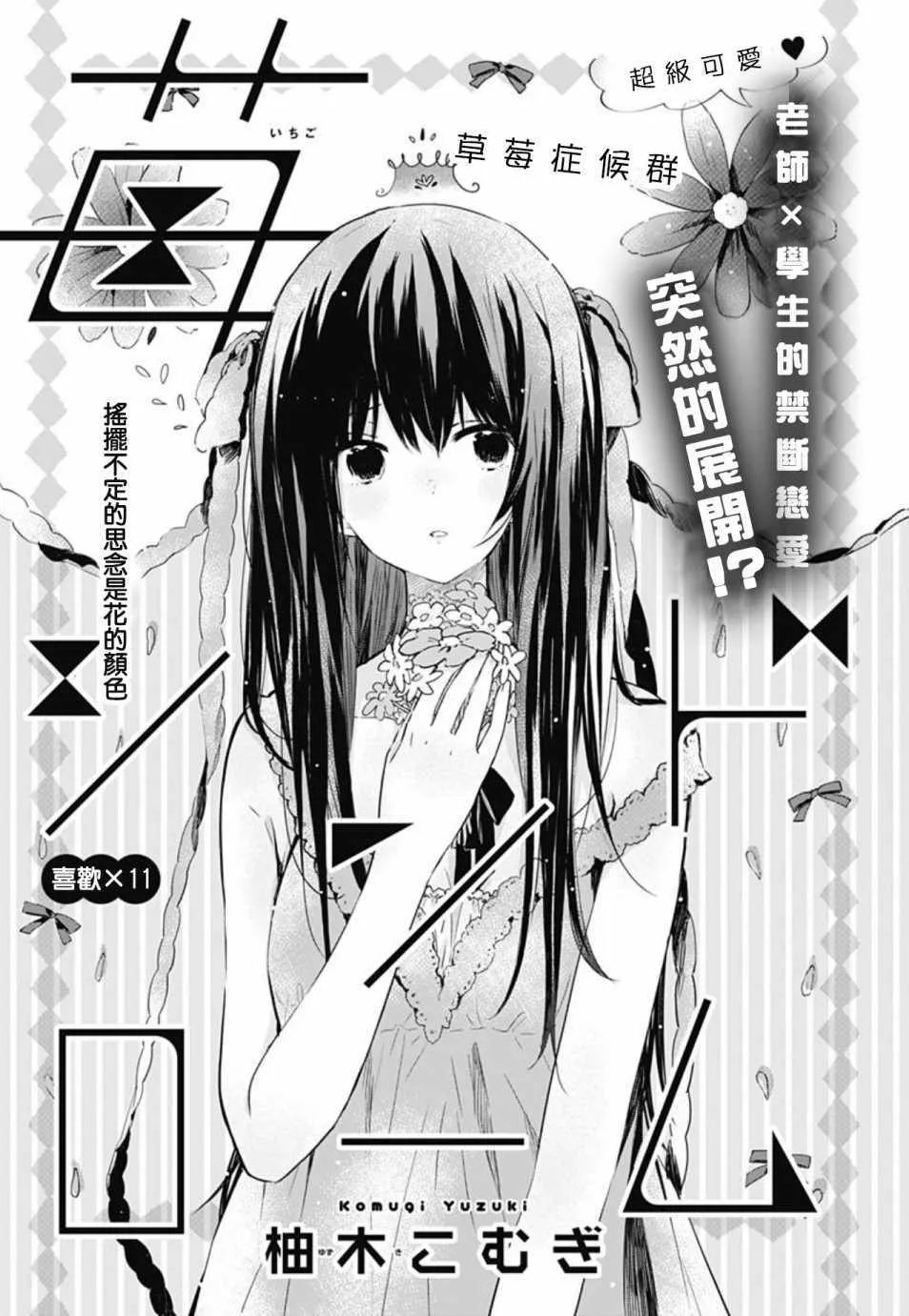 第11话 第1页