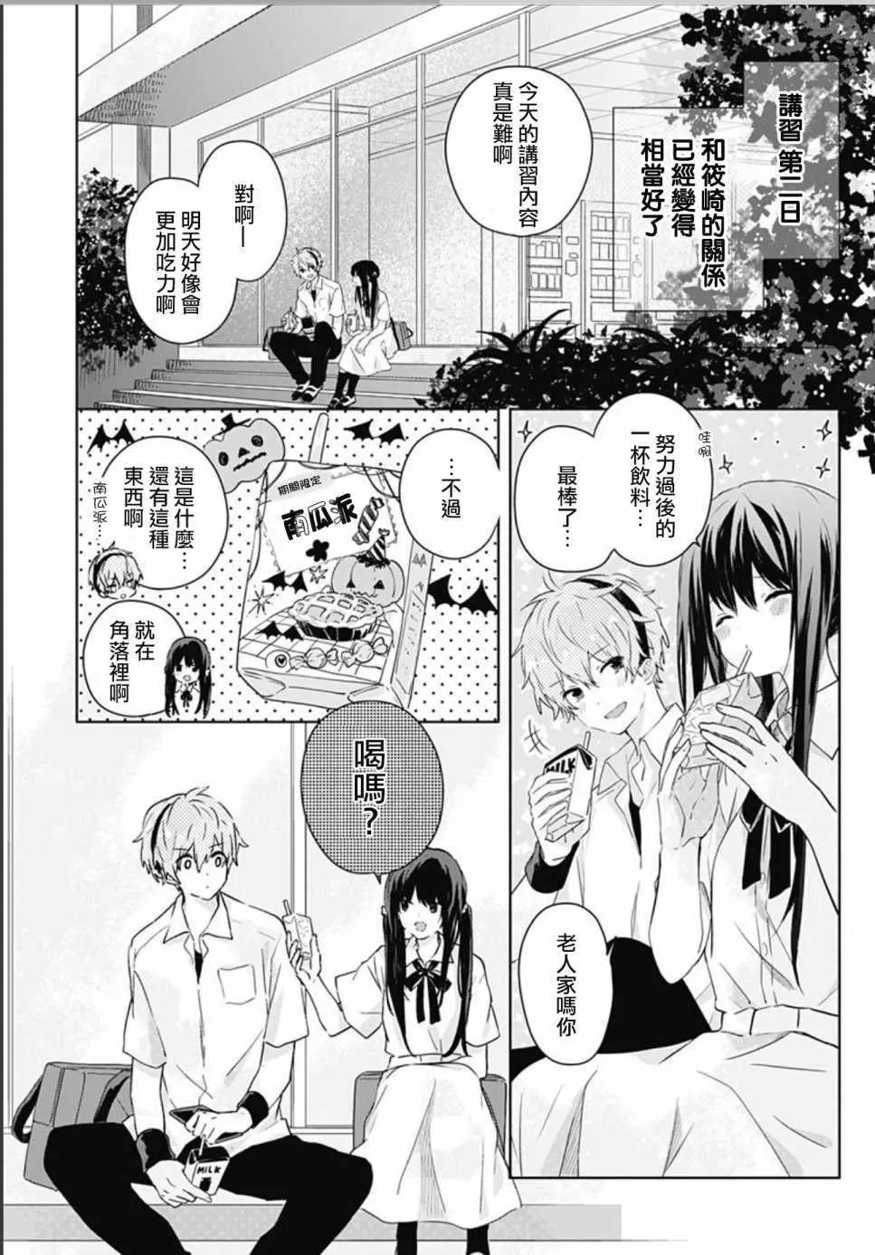 第11话 第2页