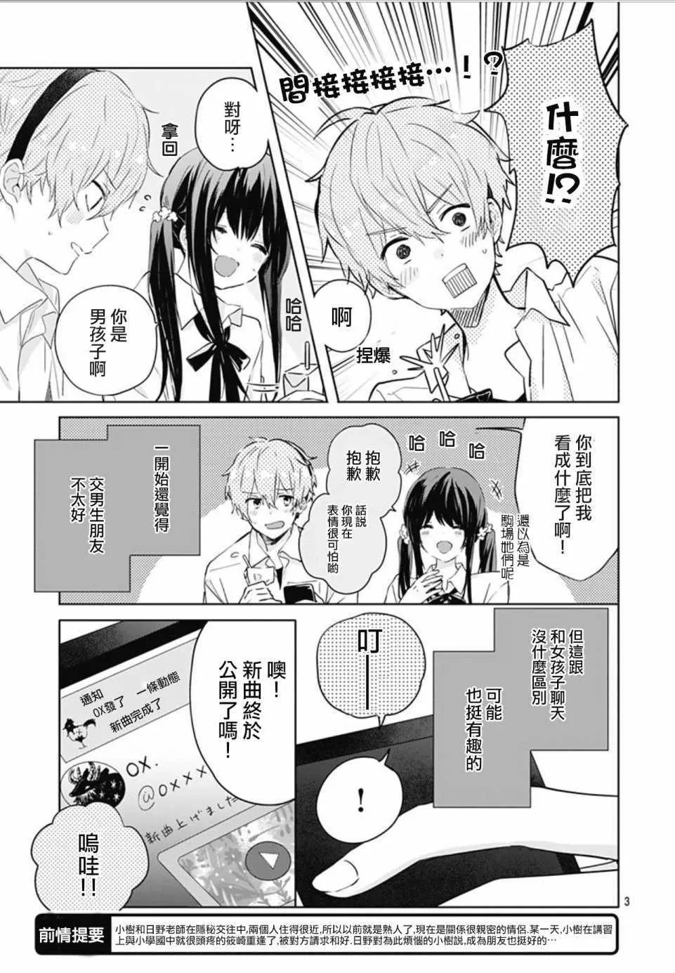 第11话 第3页