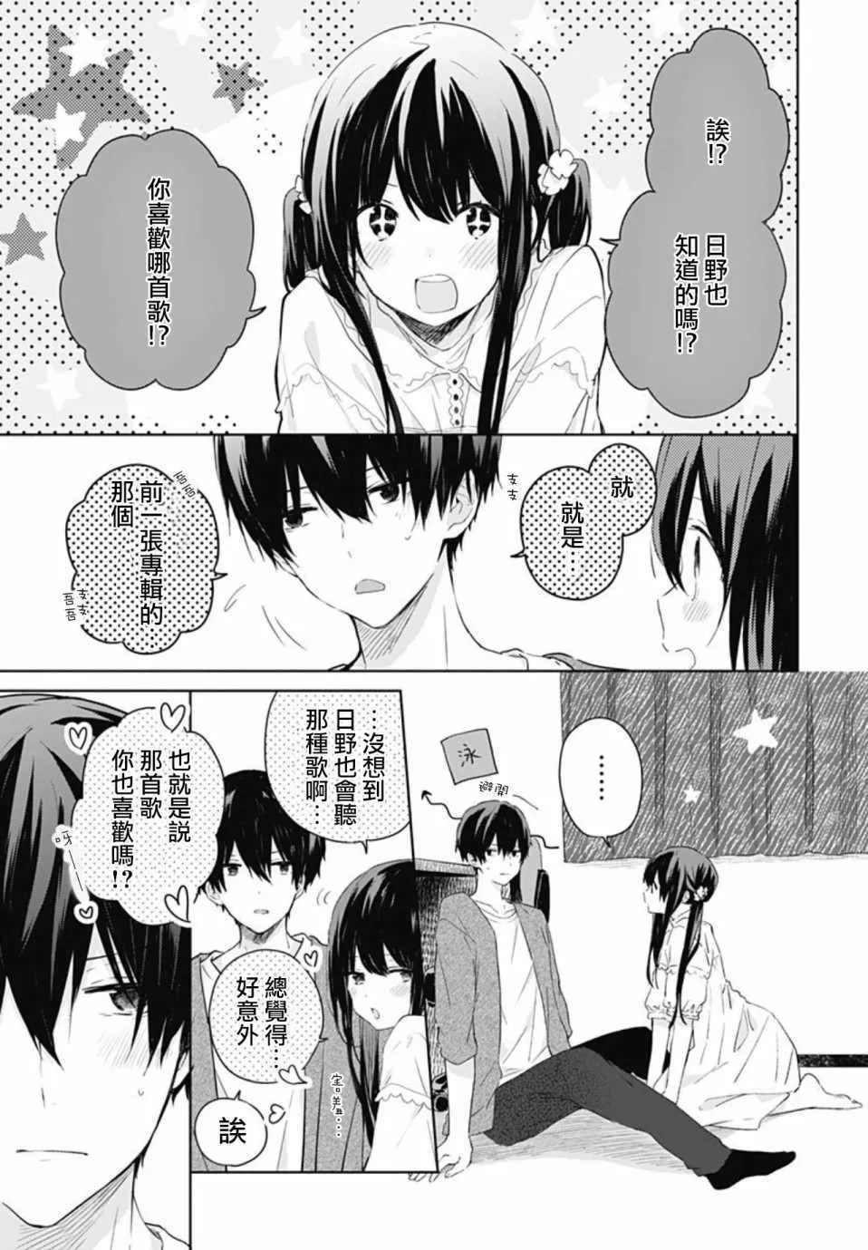 第11话 第5页