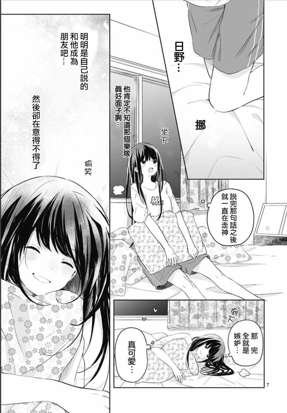 第11话 第7页
