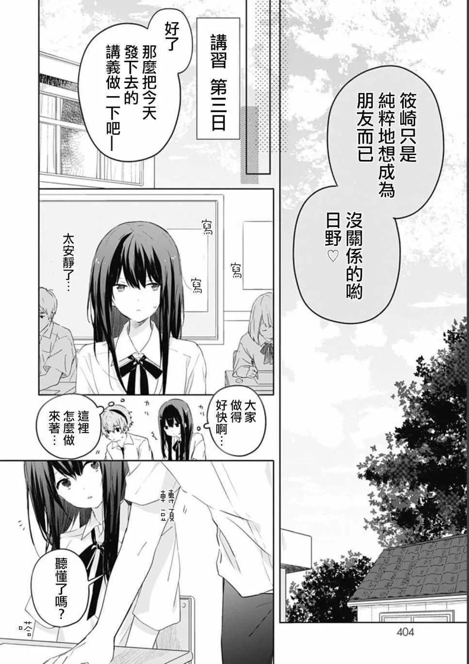 第11话 第8页