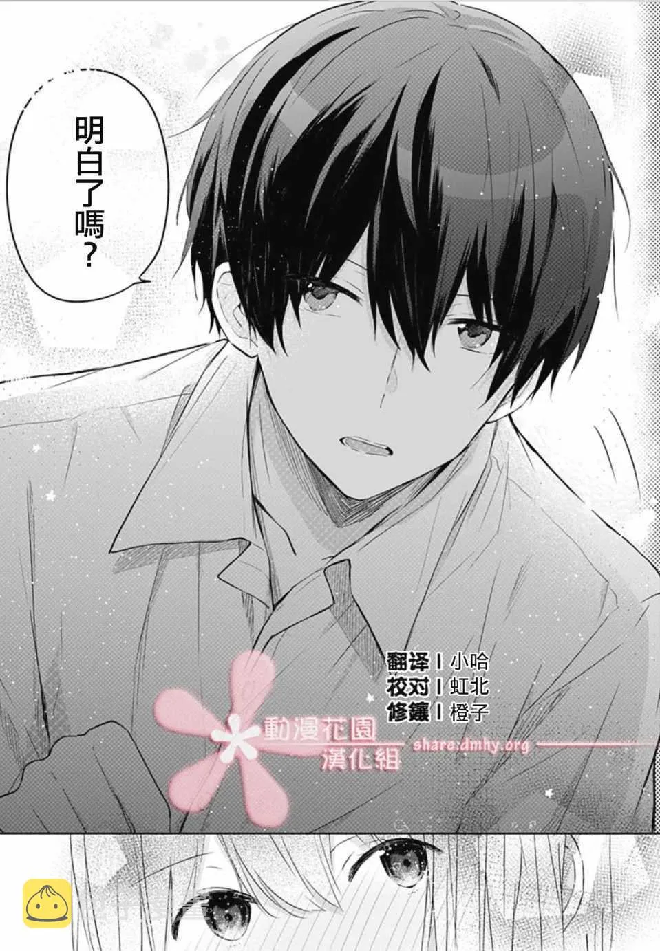 第11话 第11页
