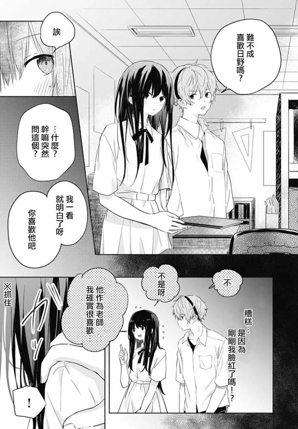 第11话 第13页