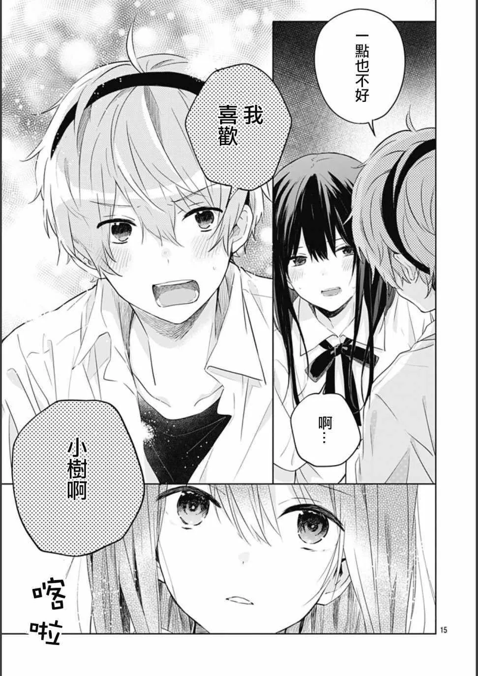 第11话 第15页