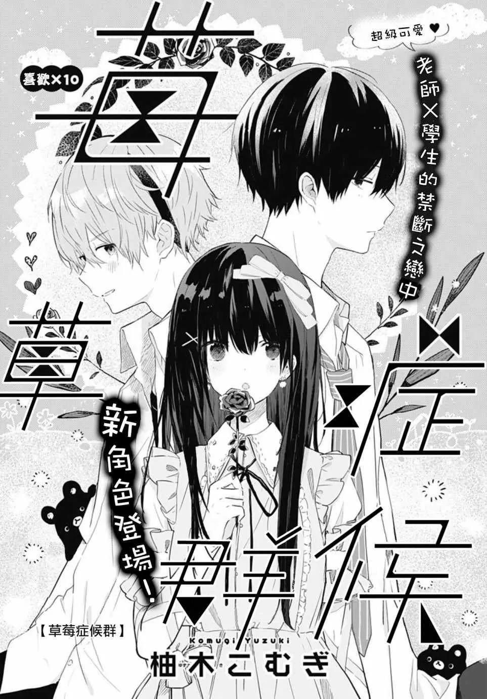 第10话 第1页