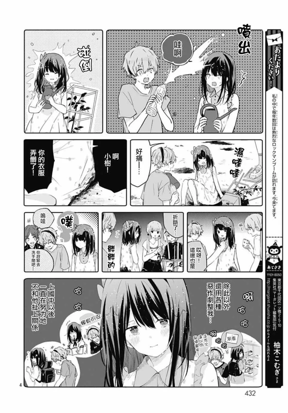 第10话 第4页