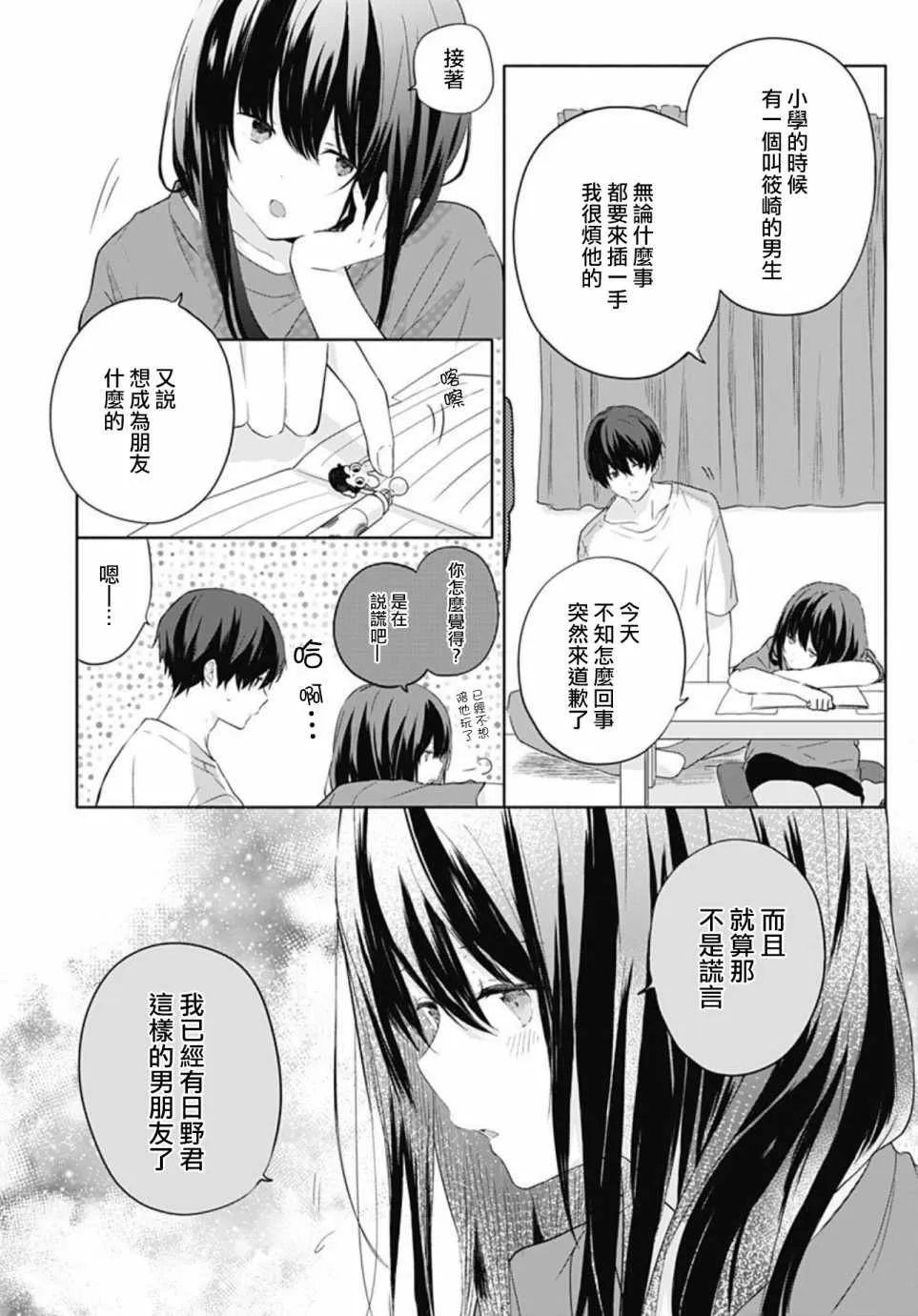 第10话 第10页