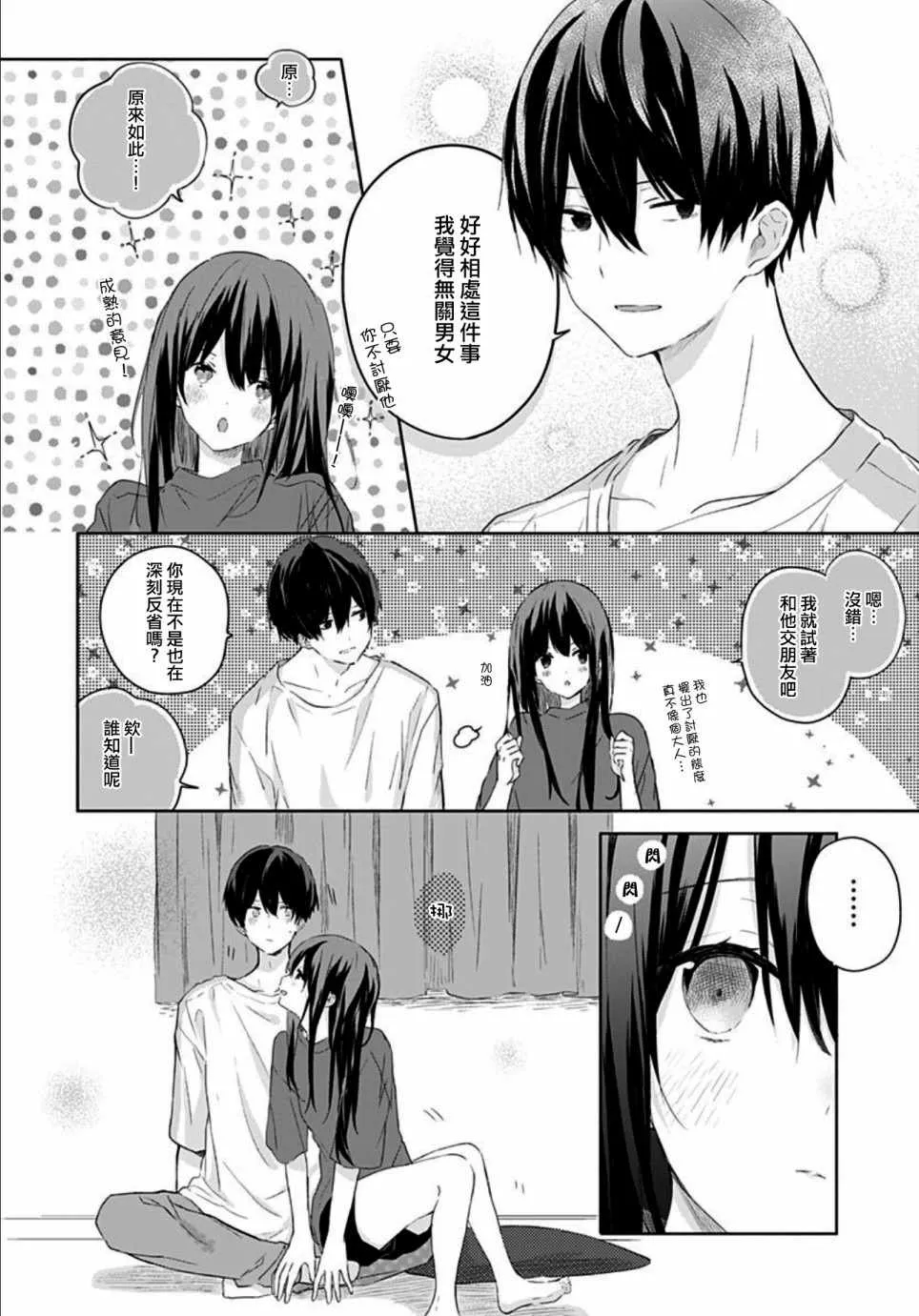 第10话 第12页