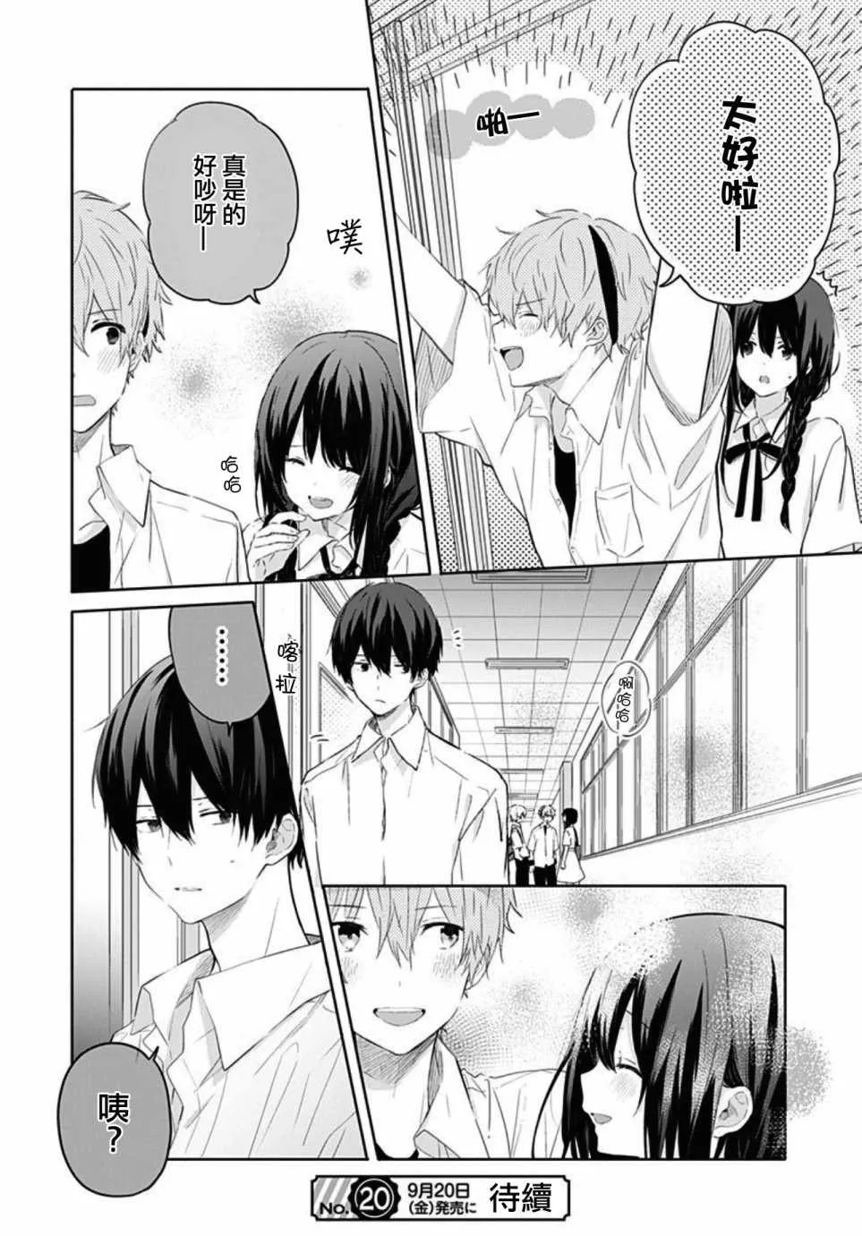 第10话 第16页