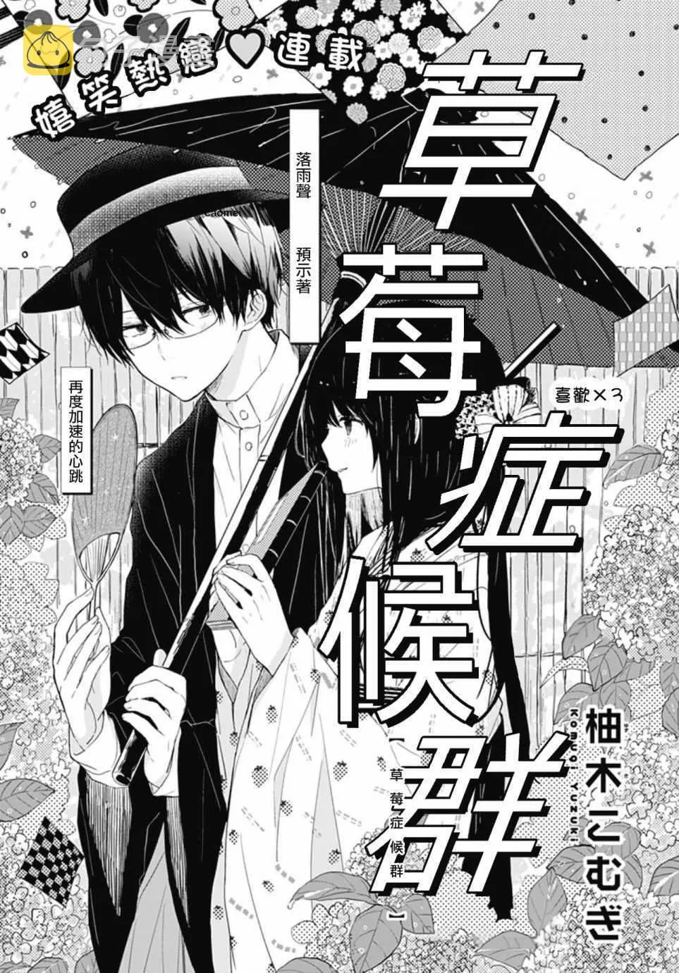 第3话 第1页