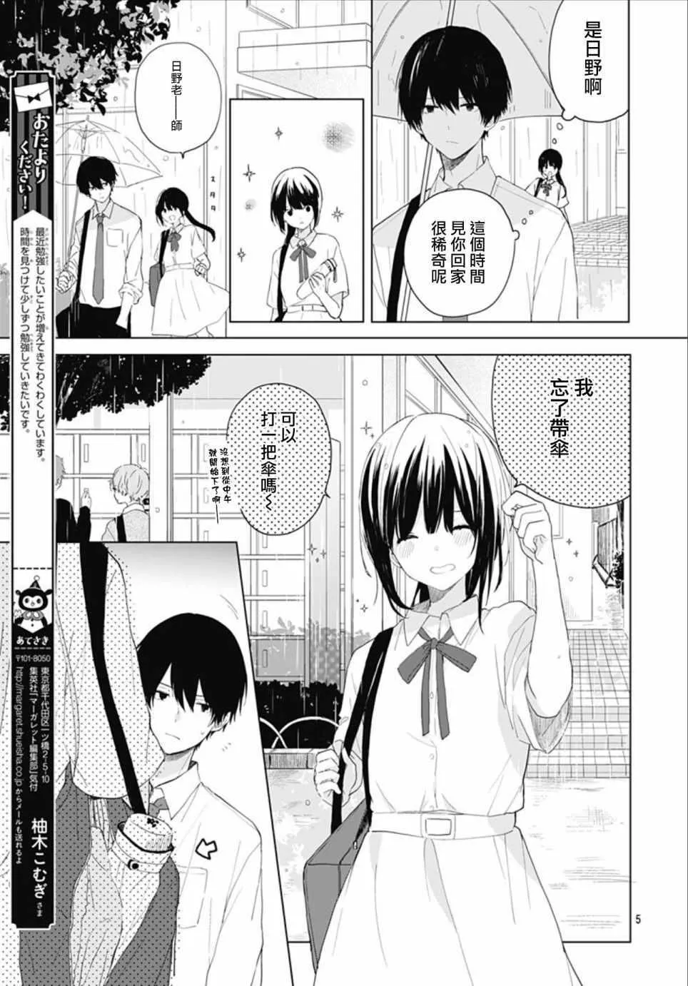 第3话 第5页