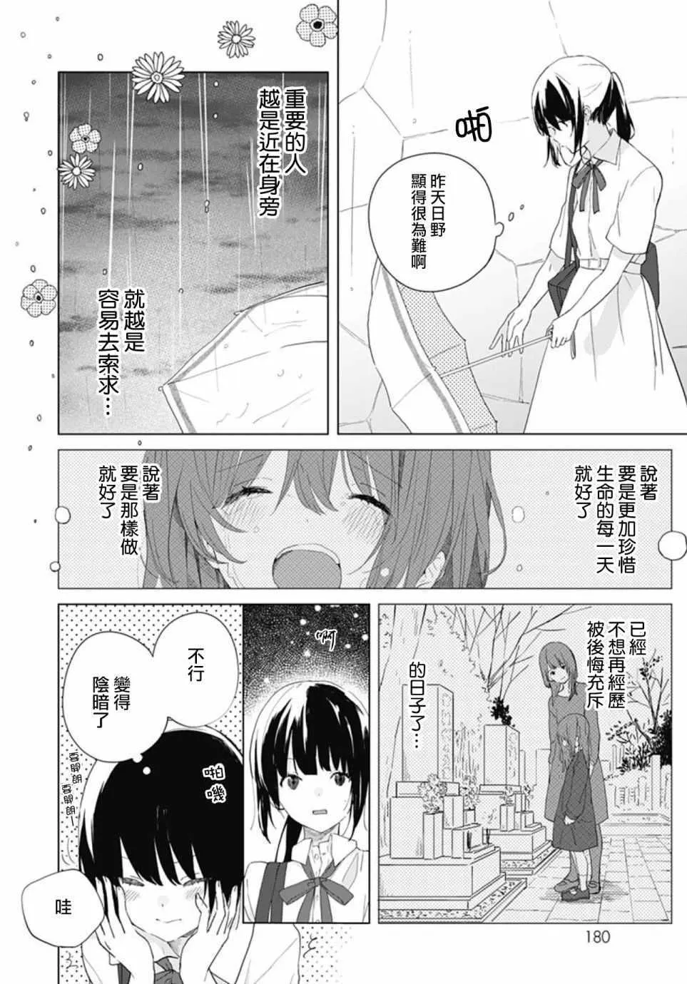 第3话 第8页