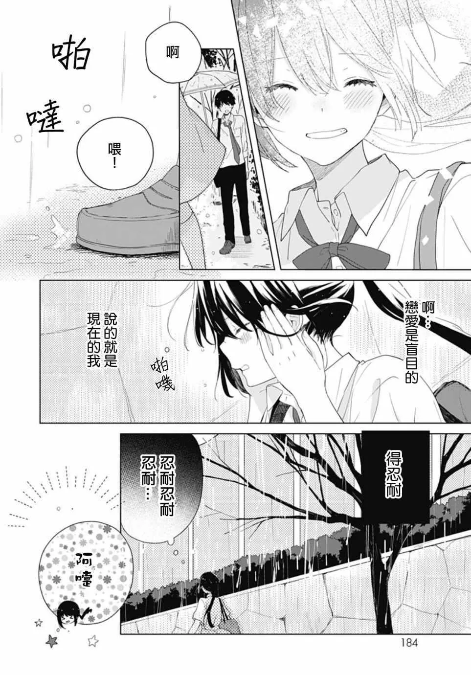 第3话 第12页