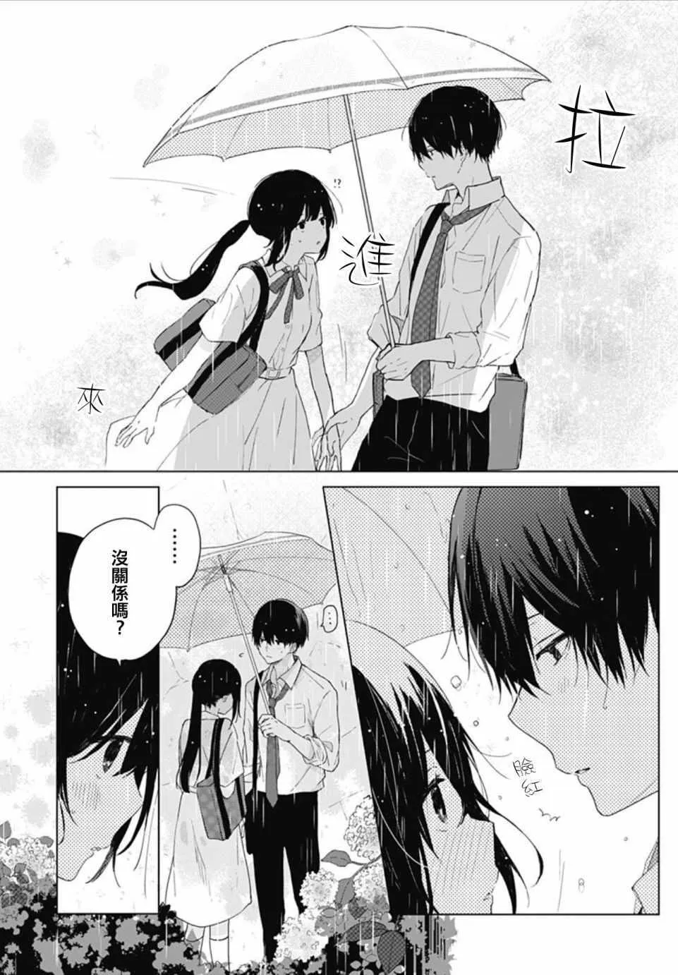 第3话 第14页