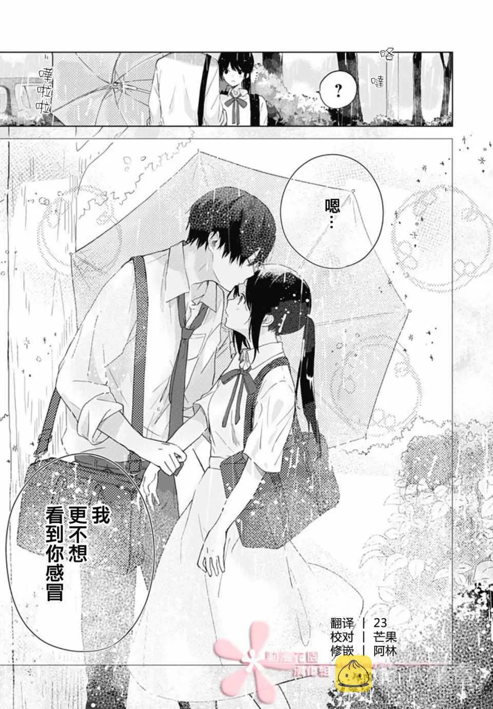 第3话 第15页